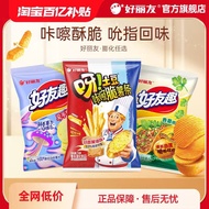 [Hundred Billion] Orion Official Flagship Store Friends Fun Potatoes Casual Drama Snacks Potato Chip