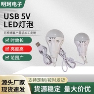 USB Bulb Outdoor Emergency 5vLED Bulb Light 5W Light Data Cable led Portable Light Night Light
