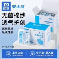 Zhende Ansta Medical Gauze Block Sterile Gauze Block Medical Gauze Disposable Sterilization Refuelin