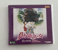 宮崎駿- 夢幻街少女 DVD