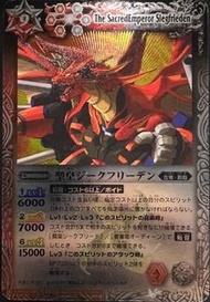 收/交換 港版 BS05 X19 聖皇齊格 Battle Spirits Battle Spirit