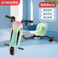 創意兒童滑板車兒童玩具車設備電動車三輪漂移車兒童玩具車