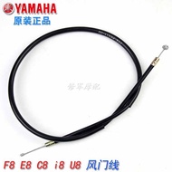 Original Yamaha i8 Wind Resistance Line E8 Easy-to-Hair Pull Line LYM/JYM110-2/3/A/B Fufa F8 Duct Li