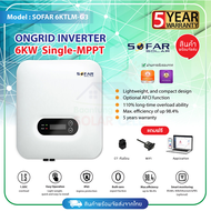 ออนกริด SOFAR Grid tie/ On grid Inverter ขนาด 6000 วัตต์ รุ่น 6KTLM-G3 (ไวไฟ พร้อม CT clamp กันย้อน