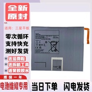 Suitable for Samsung Galaxy Tab A7 S3 S4 S6 S7 Tablet Battery T825/T830/T875/T725