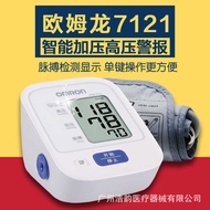 Omron HEM-7121เครื่องวัดเลือดอิเล็กทรอนิกส์แขนส่วนบนอัตโนมัติเต็มรูปแบบเครื่องวัดความดันโลหิตเครื่อง