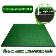 BCH365 พรมซ้อมกอล์ฟ พรมฝึกซ้อมไดร์ฟ Nylon66 ขนาด 150x150cm รุ่น TOP Grade ขนหญ้าไม่ละลายติดหน้าไม้