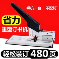 480Page Labor-Saving Upgraded Version Heavy-Duty Stapler Multi-Functional Large Thicker Stapler Office Nail Thick Book30