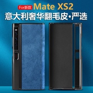 TENND.R | เคสป้องกันเต็มรูปแบบสไตล์ธุรกิจหรูหรา สำหรับ HUAWEI MATE XS2 จำนวนจำกัด