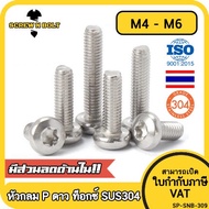 Screw Nut Round Head P Star Tox Stainless Steel 304 Threaded M4 M5 M6/Pan Torx Machine SUS304