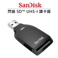 紫戀數位 SanDisk 閃迪 SD™ UHS-I 讀卡器 高速 單槽 讀卡機 SDDR-C531-GNANN