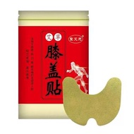中藥艾草膝蓋貼 （止痛用） $10/對； $100/15對