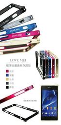 LOVE MEI HTC 4.7吋 NEW One LTE M7 801S 16GB 邊框 海馬扣 無螺絲 表扣 鋁合金 金屬 邊條 保護框 黑/桃/藍/金/灰 品