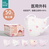 Children 3d mask kn95儿童萌趣印花校园爆款3D儿童混装碟小萌6MM加宽泡泡纱一次性口罩●50片独立包装
