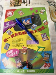 統一美點 福麵 懷舊宣傳海報 抽獎 Game Gear 大彩頁 二張 不散賣 只限順豐