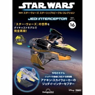 DeAGOSTINI Biweekly Magazine STAR WARS Starships & Vehicles Collection No.16 JEDI INTERCEPTOR Direct