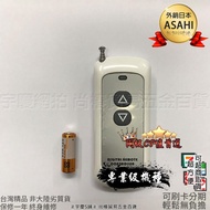 Yuqing ASAHI |AE-RC|Electric Small Crane Dedicated Remote Control Applicable Model: AE200 AE300 AE50