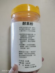 日本 洗衣 酵素粉 1000g