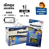 เซ็ทตุนยกกล่อง ถ่านอีโวลต้า พรีเมี่ยมอัลคาไลน์ 2A 3A 9V ล็อตใหม่ AA AAA Panasonic EVOLTA battery