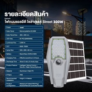 Randy ไฟโซล่าเซลล์ LED STREET Solar Light โคมไฟถนน โซลาร์เซลล์ แอลอีดี สปอร์ตไลท์ กันน้ำ ไฟถนนโซล่าเ
