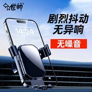 Car Accessories Car Mobile Phone Holder Car Car Navigation Mobile Phone Holder Gravity Induction Universal Snap-On Anti-Shake Mobile Phone Holder