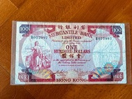 絕版有利銀行1974年$100女神鈔｜停業發鈔行最後批次 VF流通上品 無修補無缺角 香港舊鈔收藏