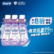 Oral-B - [3件優惠裝] 固齒護齦6效合1漱口水500毫升 (溫和零酒精, 呵護牙齦, 預防蛀牙, 含CPC成份, 有效抗菌99.9%)