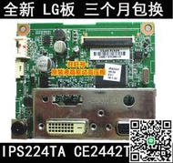 滿300發貨原裝LG IPS224TA 驅動板 CE2442TA 主板 24EA53V 24EN43 I  露天市集