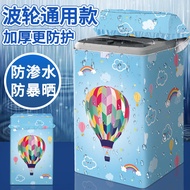 LdgHaier Little Swan Midea Washing Machine Waterproof Cover Laundry Sun Protection Machine Dust Protection Automatic Cov