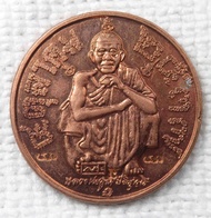เหรียญ หลวงพ่อคูณ รุ่นแซยิด 6 รอบ 72 ปี ตอกโค๊ต 3 จุดหน้าเหรียญ พ.ศ. 2537 เนื้อทองแดง