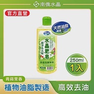 【南僑水晶】極淨去味水晶肥皂食器洗滌液體洗碗精250mlX1瓶