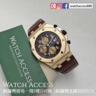 <黃金><限量400><停產> 26007BA.OO.D088CR.01 淨錶 黃金 啡面 AP Offshore (26007BA 26007 26170 26170st 26120 26120or