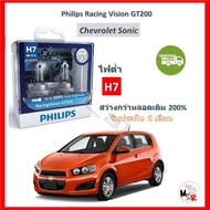 Philips หลอดไฟหน้ารถยนต์ Racing Vision GT200 H7 (ไฟต่ำ) Chevrolet Sonic โซนิค สว่างกว่าหลอดเดิม 200%