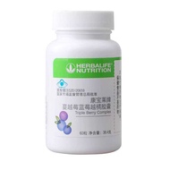 Domestic Herbalife Tomato Lycopene Grape Seed Blueberry Dietary Fiber Tablets Immunity Boost