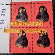 大陸郵票 民國郵票  大龍郵票、大清郵票、文革郵票、十二生肖郵票、紅樓夢郵票、大清蟠龍郵票、鯉魚郵票、紅印花郵票、各種舊郵票。