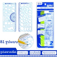 Geometric Ruler Set Pack Of 2 Pieces ZG-1925