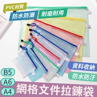 A4 File Bag Grid Zipper Waterproof A6 A4 B5 Information Sorting Transparent Receipt File File Organi