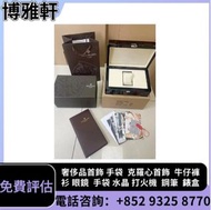 百達翡麗錶盒 江詩丹頓錶盒，盒子，包裝盒，首飾盒，錶盒 手錶盒，愛馬仕，百達翡麗（PP），江詩丹頓（VC）高富鉑富斯,梵克雅寶，fpj錶盒，裡查德米爾，AP 愛披，香奈兒 LV，寶格麗 Bulgari