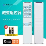 滿300出貨 適用興百世高電位SD9000及威亞T9000通用遙控器高電位治療儀WY/GMT9000