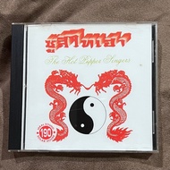 A04-CD CD The Hot Pepper Singer-Album Su Si Tai Ha Old Edition Disc Solar Music code: sma (Secondhan