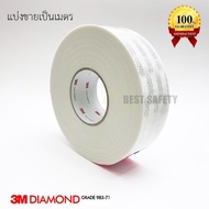 3M Diamond Grade Reflective Strip White (Sold Separately)