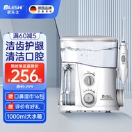 碧乐士（bileshi）冲牙器家用台式电动洗牙器大水箱水牙线旋转喷头洁牙仪7支标配喷头