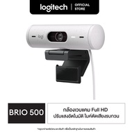 Logitech Brio 500 webcam Full HD กล้องเว็บแคม ไมโครโฟนตัดเสียงรบกวน พร้อมปรับแสงอัตโนมัติ