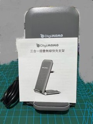 Digimomo 3合1摺疊無線快充架
