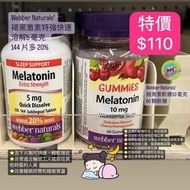 🇨🇦 Webber naturals、Jamieson熱賣精選🔥🔥🔥