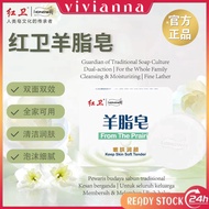 Hong Wei From The Prairie Suet Soap Bath Soap Wash Face Soap Sabun Cuci Badan Sabun Cuci Muka Sabun 