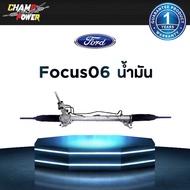 แร็คพวงมาลัยเพาเวอร์ Ford Focus 06 น้ำมัน แท้ประกอบใหม่ รับประกัน 1 ปี (ไม่จำกัดระยะทาง)