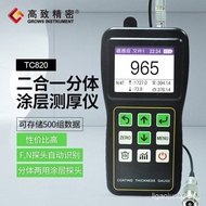 Two-In-One Split Coating Thickness Gauge TC820 Iron Magnetic Non-Iron Magnetic Dual-Use Coating Thic