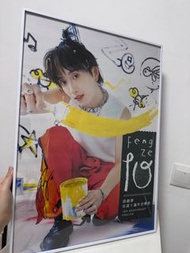 邱鋒澤簽名海報