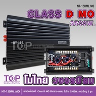 TOP พาเวอร์แอมป์ แอมป์ คลาสดีโม 15D 3500w แปลงขับกลาง เสียงดีสุดๆ จำนวน1เครื่อง ขับลำโพงกลาง10นิ้วได